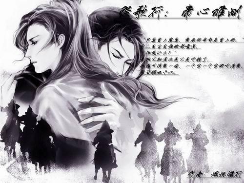 怨歌行：帝心难测
