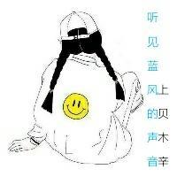 听见蓝风的声音