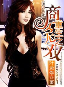 重生之商女无双