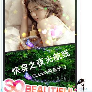 快穿之夜光航线