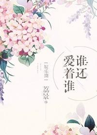 论人设的破灭[娱乐圈]