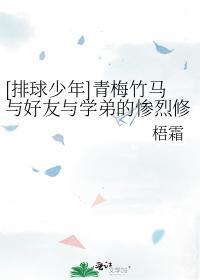 青梅竹马与同学 2 爱情≤悦乐 dg-161