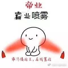 帝业