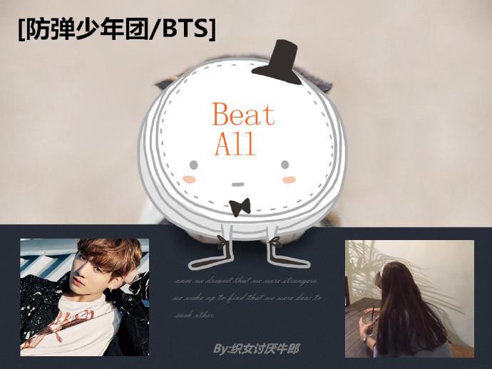 [防弹少年团BTS]Beat All