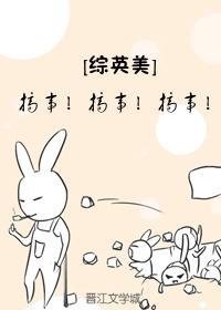 [综英美]搞事！搞事！搞事！
