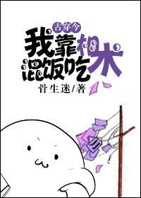 我靠相术混饭吃