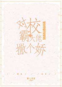 对跋扈少年撒个娇[重生]