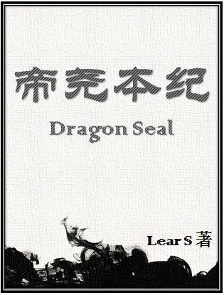 帝尧本纪