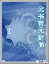 重生之将门毒后谢景行沈妙
