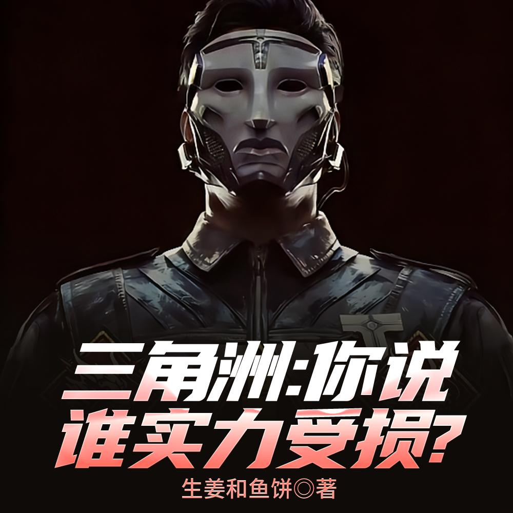 三角洲:你说谁实力受损?