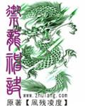御龙神诀
