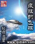 疯狂的