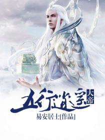 五行逍遥大帝