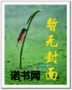 无限妖孽