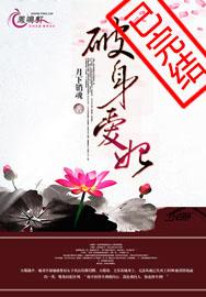 破身爱妃