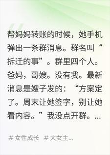 全家研究怎么分我的拆迁款，我三个月前就迁走了户口