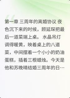 三年不让碰，离开你哭啥