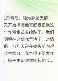 影帝的掉色口红