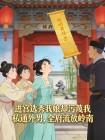 进宫选秀我娘却污蔑我私通外男，全府流放岭南C400