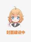 村里人都说我是没爸的野孩子