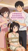 小青梅用502胶水给我洗头,男友说只是闹着玩