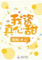 快穿：鬼畜男神，宠上天！（我瓷真心甜）