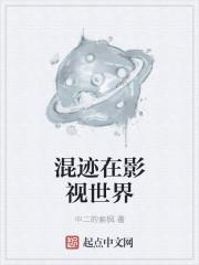 混在央视在线阅读