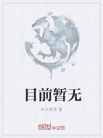 逆天萌兽:绝世妖女倾天下