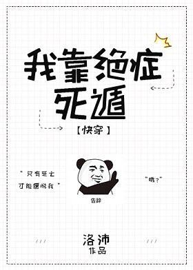 我靠绝癥死遁[快穿]