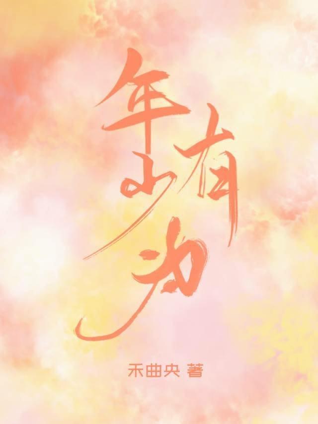 美梦和你，预先到达