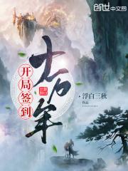 发条魔灵收养我，开局扮演钢铁侠