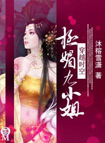 极媚九小姐