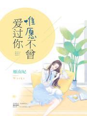 慕暖暖薄霆琛
