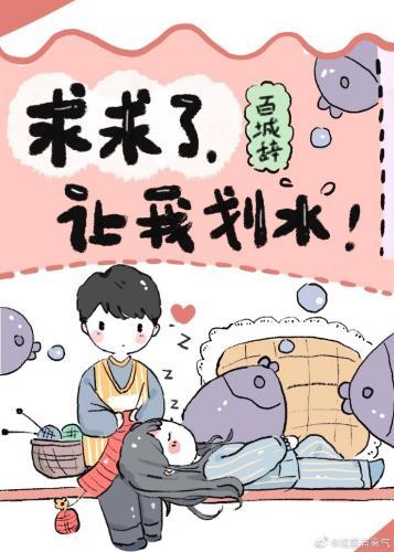 满级大佬今天也在被迫营业