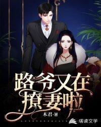 路爷又在撩妻啦